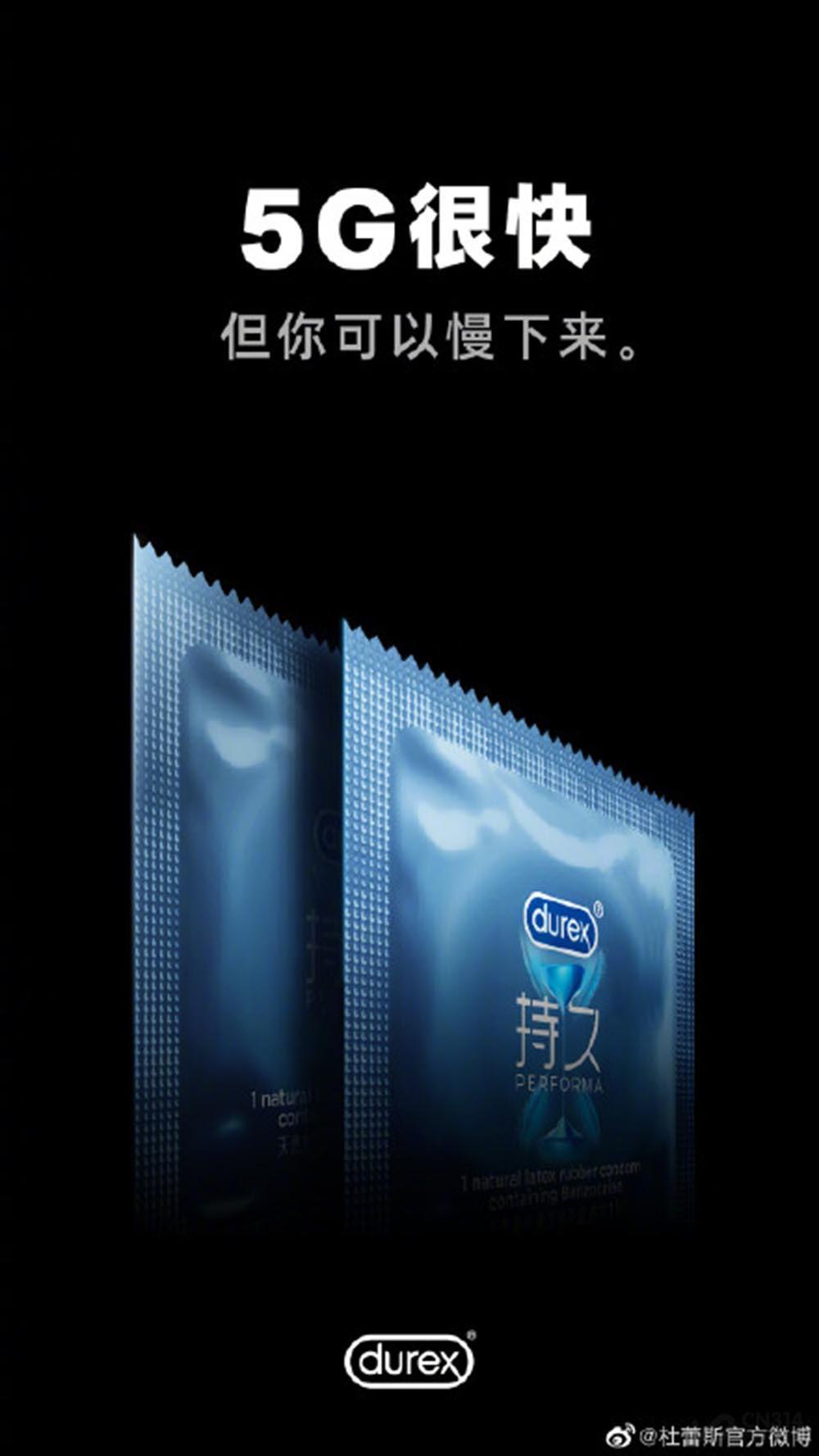 杜蕾斯最新广告5G，引领智能生活新潮流，探索前沿科技的力量