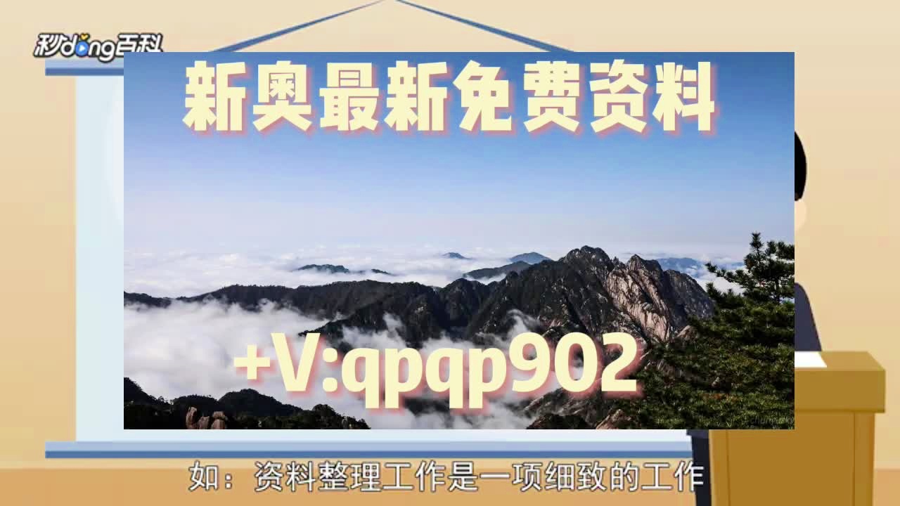 新奥正版免费资料大全,高速应对逻辑_未来版52.256