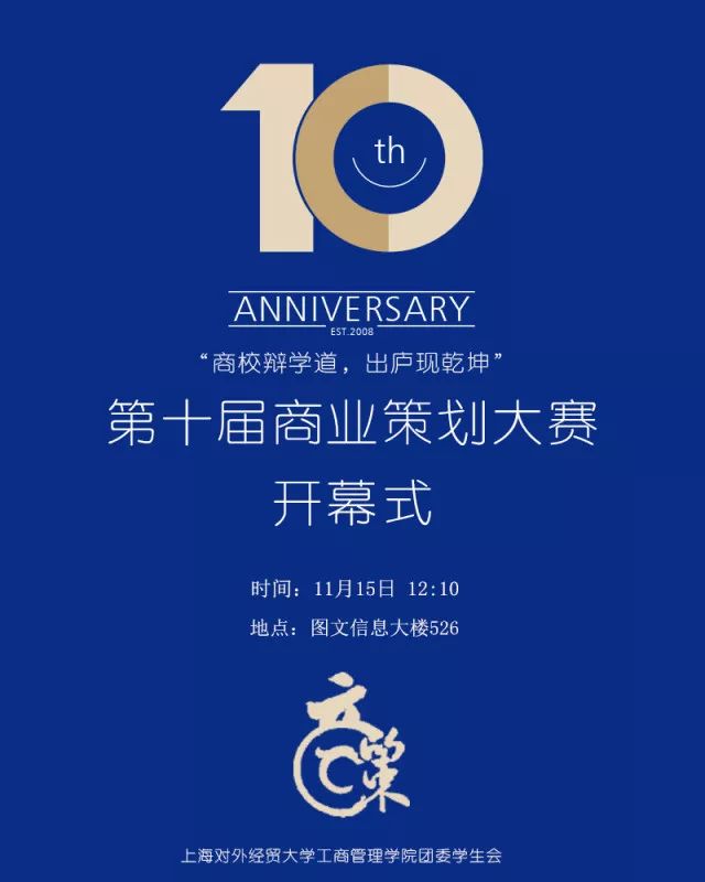 商业比赛策划，打造精彩活动，激发商业创新力量
