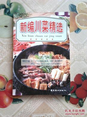 2025川菜精选与制作指南